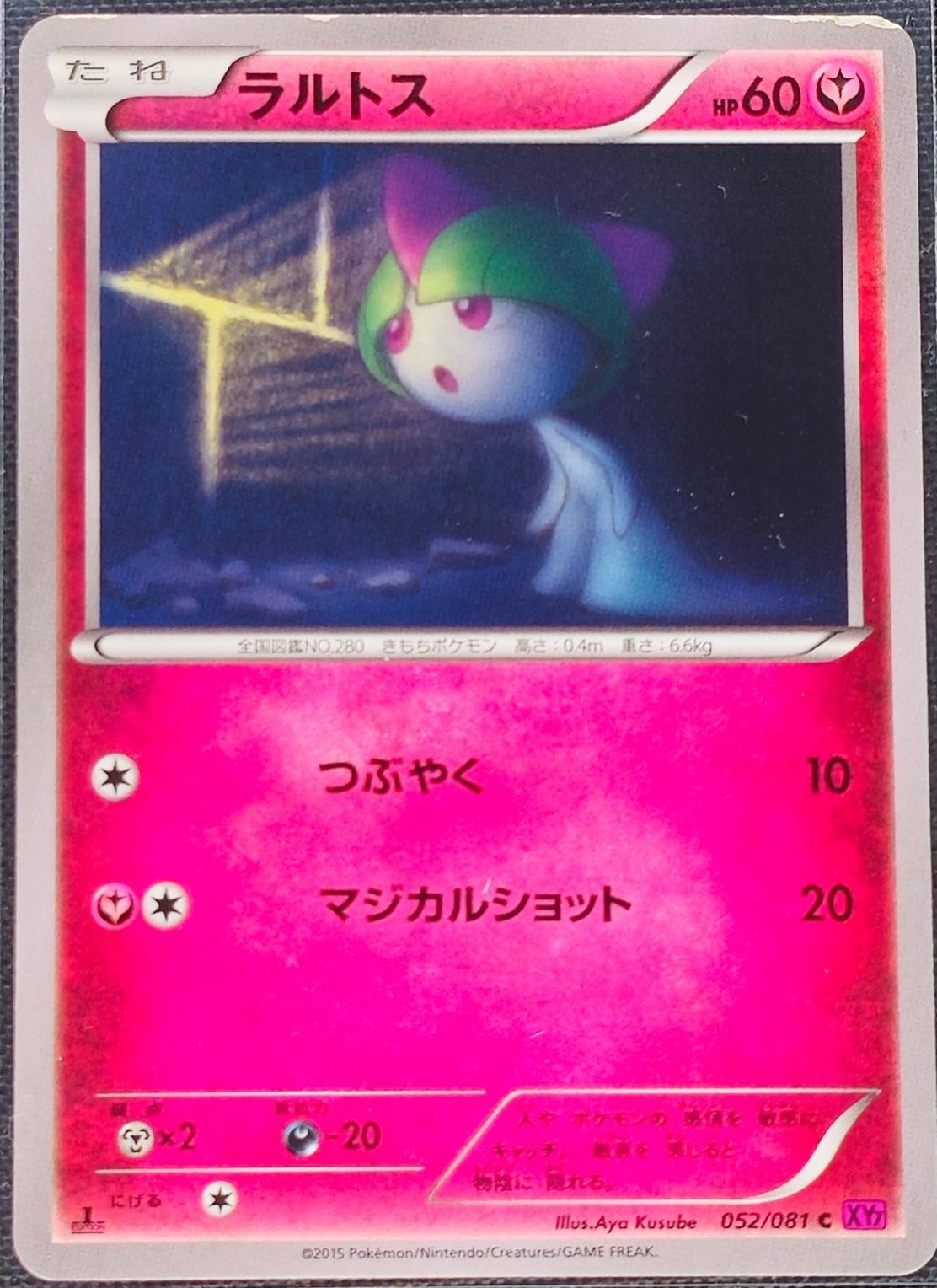 Ralts [1st-Edition]